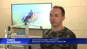 Программа «4 Rегион» Лидского телевидения стала лауреатом туристического конкурса «Познай Беларусь 2021»